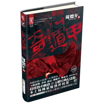奇門遁甲 奇門遁甲