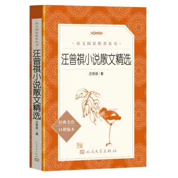儒林外史 儒林外史
