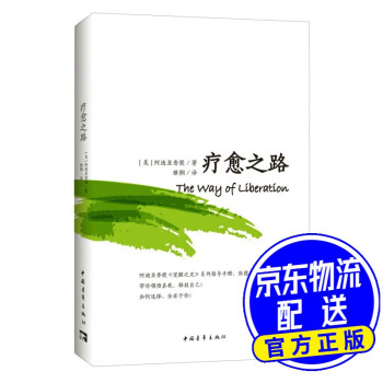 療愈之路 療愈之路