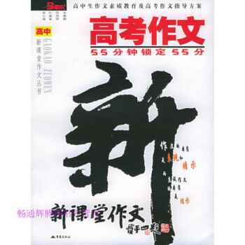 高考作文 高考作文