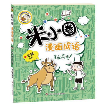 多如牛毛 多如牛毛