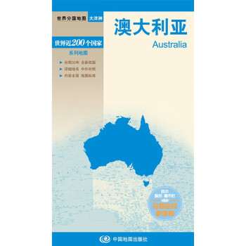 澳大利亞 澳大利亞