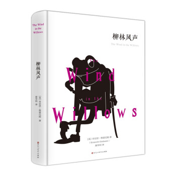 柳林風聲 柳林風聲