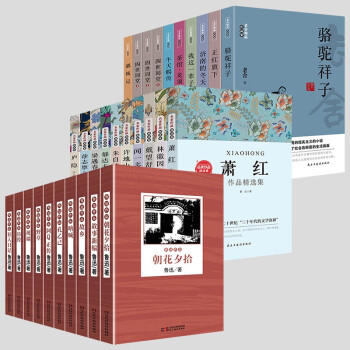 魯迅全集 魯迅全集