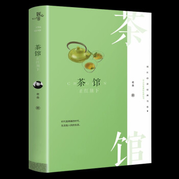 茶館紅色 茶館紅色
