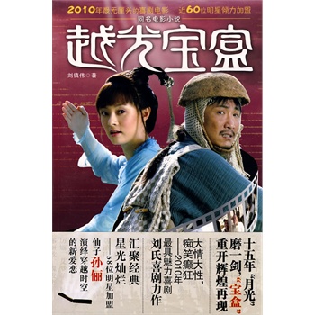 越光寶盒 越光寶盒