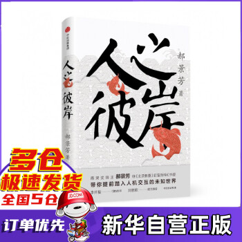 人之彼岸 人之彼岸