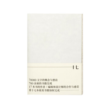 瀚書十七 瀚書十七