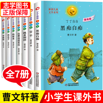 丁丁當(dāng)當(dāng) 丁丁當(dāng)當(dāng)