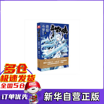 斗羅大陸 斗羅大陸
