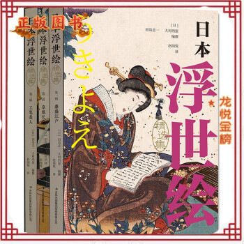 鼎盛江戶 鼎盛江戶