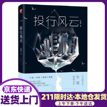 投行風(fēng)云 投行風(fēng)云