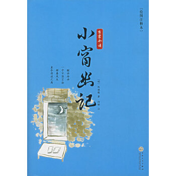小窗幽記 小窗幽記