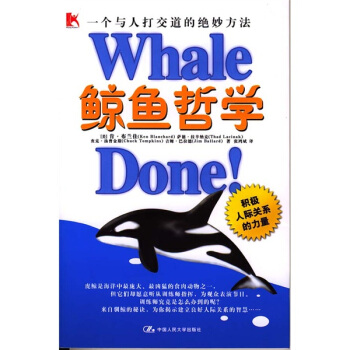 鯨魚哲學 鯨魚哲學