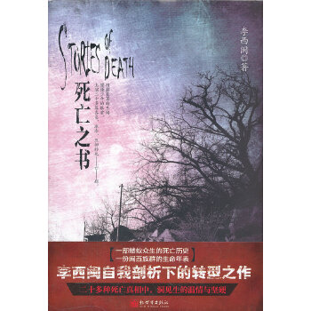 死亡之書 死亡之書