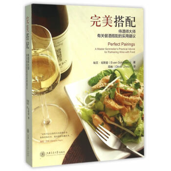 完美搭配 完美搭配