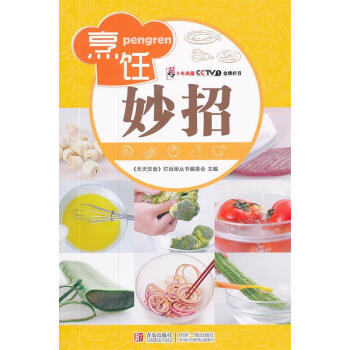 烹飪妙招 烹飪妙招