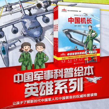 中國機長 中國機長