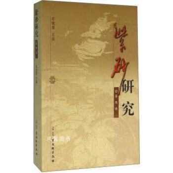 紫砂研究 紫砂研究