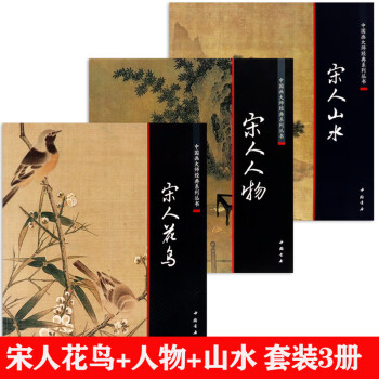 宋人花鳥 宋人花鳥