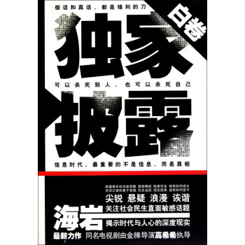 **披露 **披露