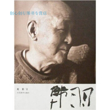 韓羽聞章 韓羽聞章
