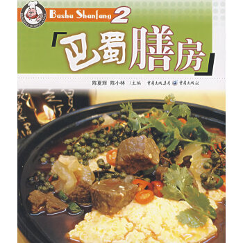 巴蜀膳房 巴蜀膳房