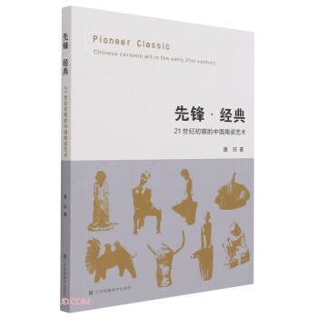 先鋒經(jīng)典 先鋒經(jīng)典