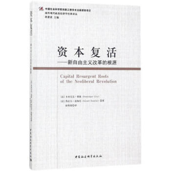 資本復活 資本復活