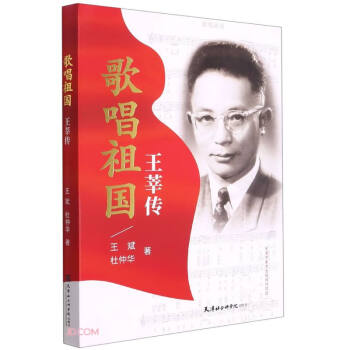 歌唱祖國 歌唱祖國