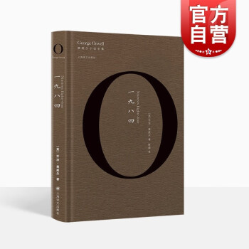 一九八四 一九八四