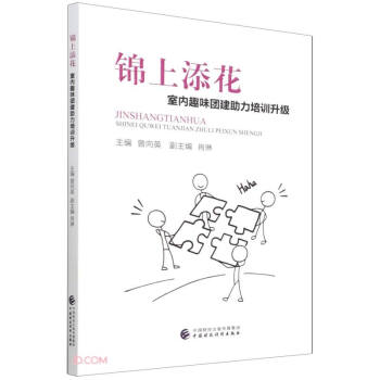 錦上添花 錦上添花
