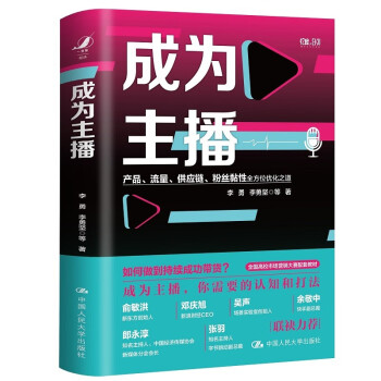 成為主播 成為主播