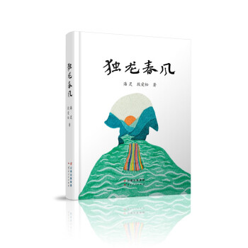 獨龍春風 獨龍春風
