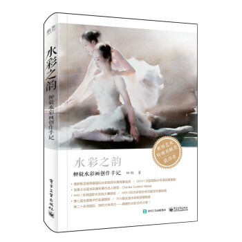 水彩之韻 水彩之韻