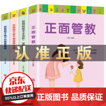 正面管教