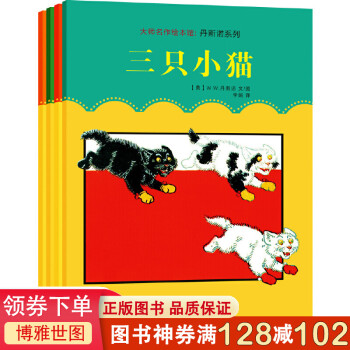 三只小貓 三只小貓