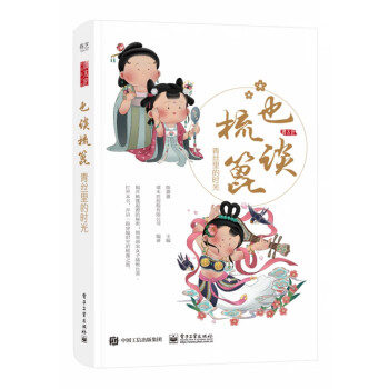 也談梳篦 也談梳篦
