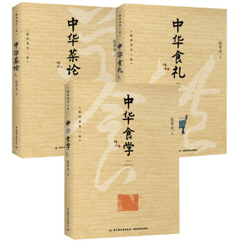 中華食學 中華食學