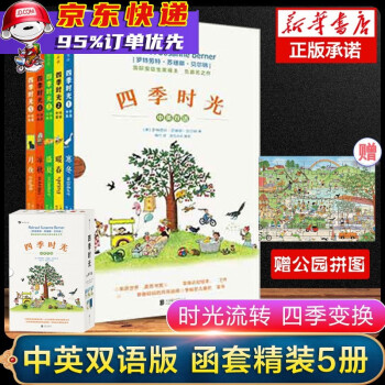 四季時光 四季時光