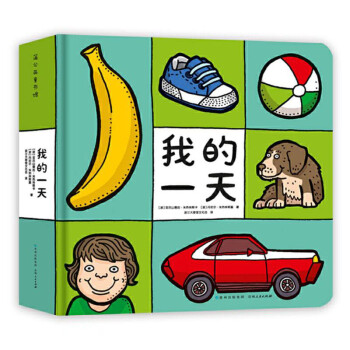 我的一天 我的一天