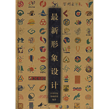 形象設計 形象設計