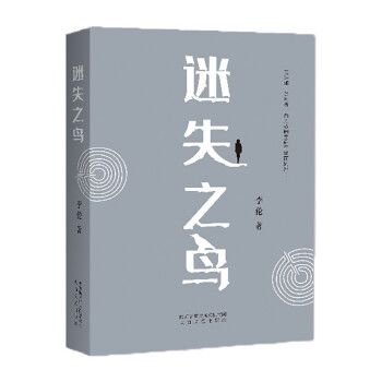 迷失之鳥 迷失之鳥