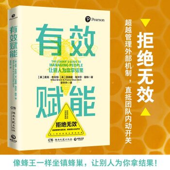 有效賦能