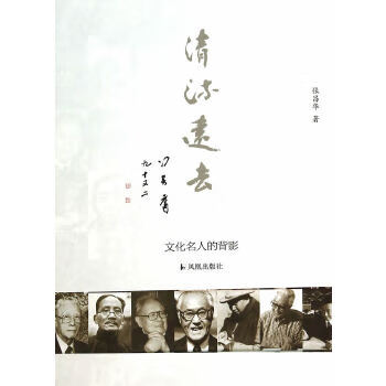 清流遠去 清流遠去