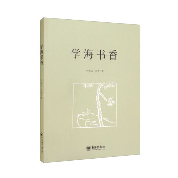 學海書香 學海書香