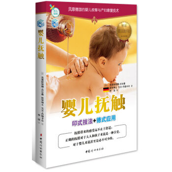 嬰兒撫觸 嬰兒撫觸
