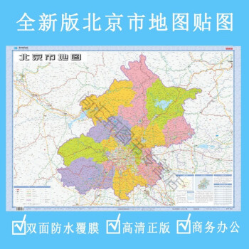 北京地圖 北京地圖
