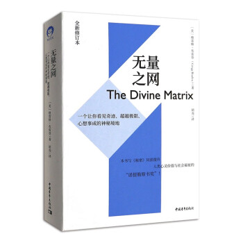 無(wú)量之網(wǎng) 無(wú)量之網(wǎng)