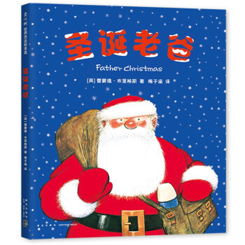 圣誕老爸 圣誕老爸